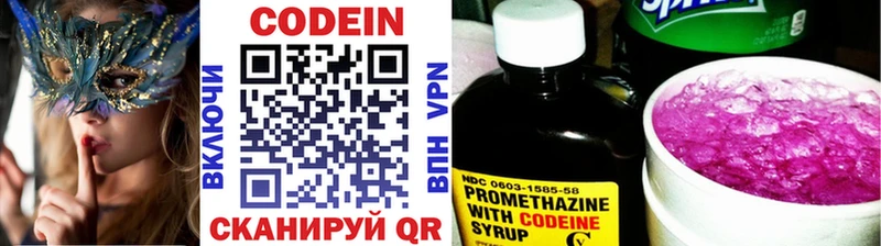 Кодеин напиток Lean (лин)  Рудня 