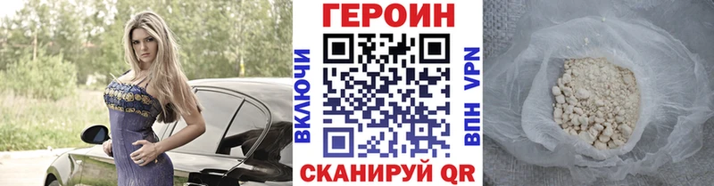 Героин герыч  ОМГ ОМГ как зайти  Рудня  цены наркотик 